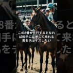 メンバーシップ限定！5月10日の東京7R推奨馬