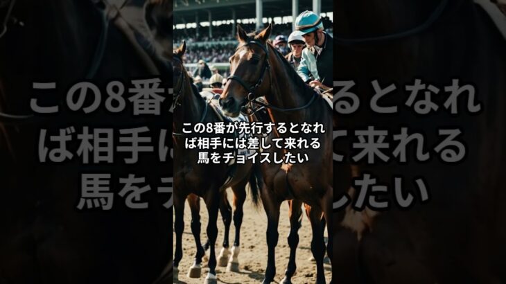 メンバーシップ限定！5月10日の東京7R推奨馬