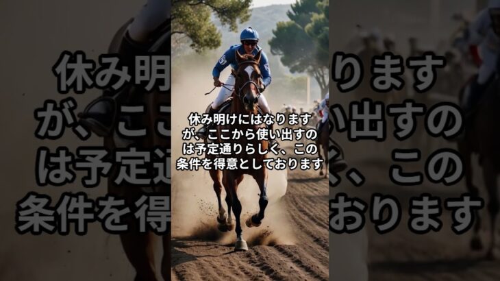 5月13日の川崎11R推奨馬 #競馬 #川崎競馬