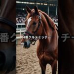 5月13日の川崎12R推奨馬 #競馬 #川崎競馬