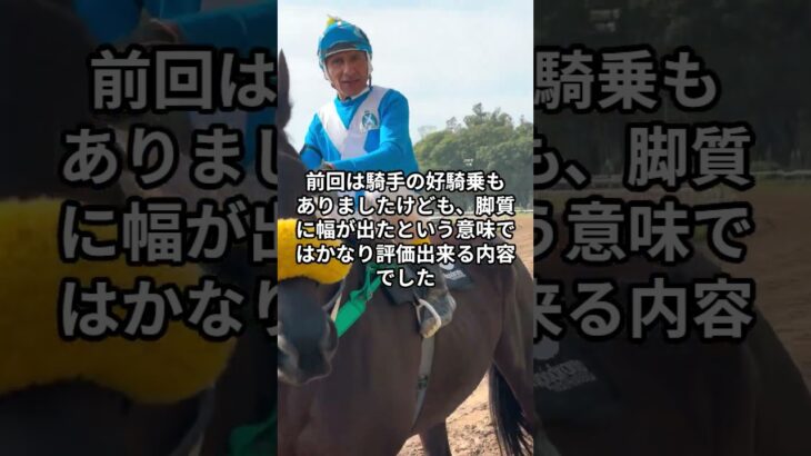 5月17日の新潟10R推奨馬 #競馬 #中央競馬