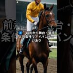 5月17日（土）東京2R予想＃競馬予想＃競馬の勝ち方