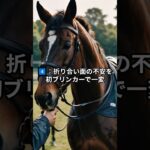 5月17日（土）京都4R予想＃競馬予想＃short