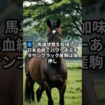5月18日東京4R予想＃競馬予想＃コスモグラニット＃short