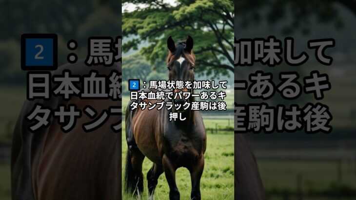 5月18日東京4R予想＃競馬予想＃コスモグラニット＃short