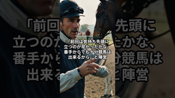 5月21日の園田9R推奨馬 #競馬 #競馬予想