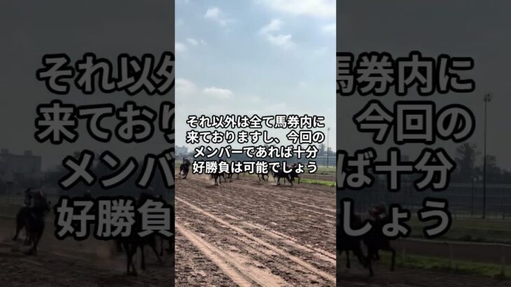 5月22日の門別12R推奨馬 #競馬 #門別競馬