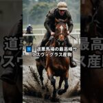5月24日（土）新潟12R予想＃競馬予想＃ヨドノゴールド＃単複