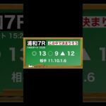 5月28日(水)浦和競馬全レース予想🥳⭐️#競馬 #競馬予想 #予想 #馬 #地方競馬  #地方競馬予想 #浦和競馬