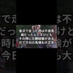 5月2日の大井8R推奨馬 #競馬 #大井競馬