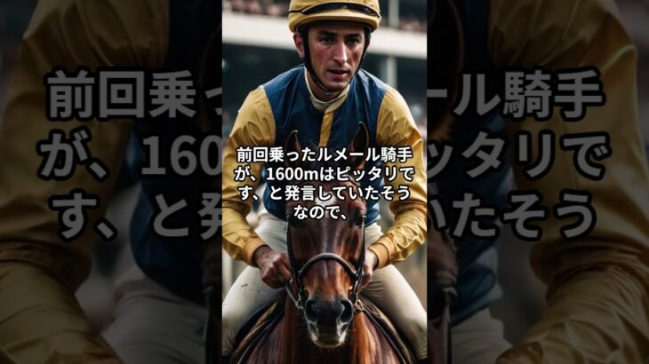 5月3日の東京10R推奨馬 #競馬 #中央競馬