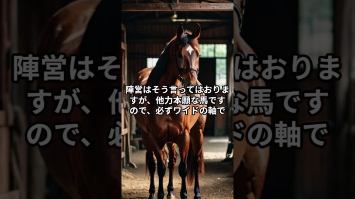 5月3日の京都12R推奨馬 #競馬 #中央競馬