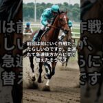 5月31日の東京5R推奨馬 #競馬 #中央競馬