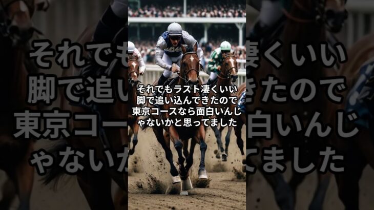 5月3日の東京1R推奨馬 #競馬 #中央競馬