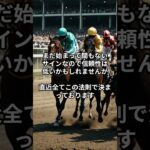 5月4日の高知ファイナルのサイン #競馬 #高知ファイナル