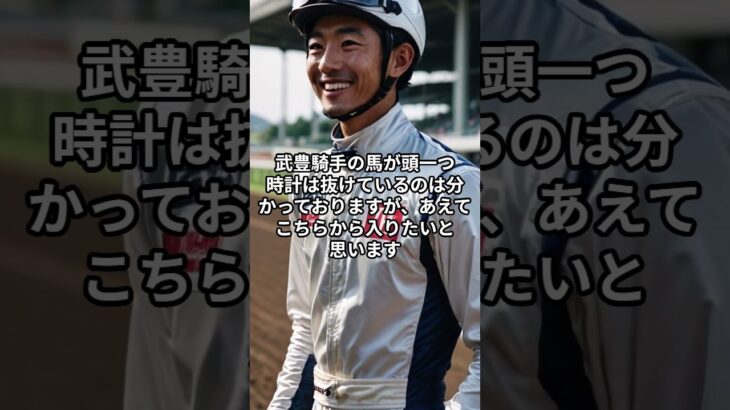 5月4日の京都2R推奨馬 #競馬 #中央競馬