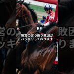 5月4日の京都7R推奨馬 #競馬 #中央競馬予想