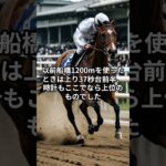 5月5日の船橋4R推奨馬 #競馬 #船橋競馬