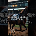5月6日の名古屋グランプリのサイン #競馬 #競馬予想
