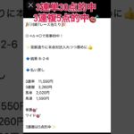 川崎7レースも3連単万馬券的中🎯 #万馬券 #中央競馬予想 #まい競馬