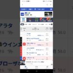 #天皇賞春,G1 #競馬予想動画#天皇賞春2025予想#shorts