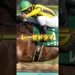 G1オークスの穴馬3頭を紹介＃競馬＃競馬予想＃パラディレーヌ＃レーゼドラマ＃エリカエクスプレス＃優駿牝馬