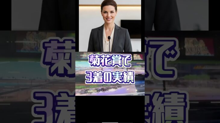 目黒記念G2予想#女子アナ#競馬#予想#目黒記念#G2@キャリア40年以上のプロ馬券