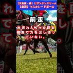 【NHKマイル】アルテヴェローチェ #予想 #競馬 #競馬予想