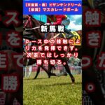 【NHKマイル】アドマイヤズーム #予想 #競馬 #競馬予想
