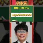 【NHKマイルカップ】有名人の競馬予想まとめです#競馬 #NHKマイルカップ#g1 #まとめ#有名人