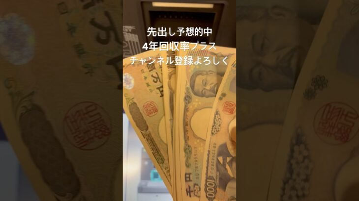 天皇賞春先出し予想的中🎯🎯🎯🎯NHKマイルも先出し予想するから、チャンネル登録よろしく！#競馬 #競馬予想 #天皇賞春 #nhkマイルカップ #先出し予想