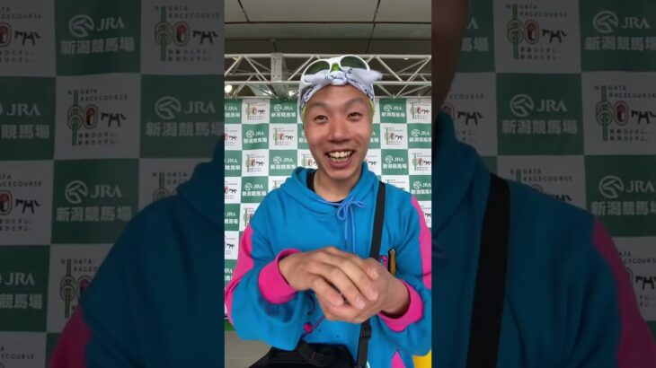 NHKマイルカップ#競馬 #nhkマイルc #ギャンブル #競馬予想