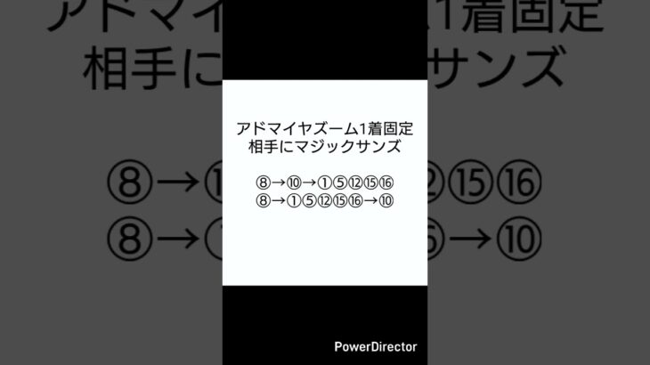 【競馬予想】#NHKマイルカップ2025 #shorts