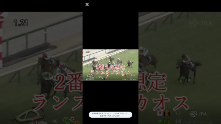 NHKマイルカップ2025人気馬解説。人気馬解説で1位評価の馬は7回中5回馬券内🎉 #競馬 #競馬予想 #nhkマイルカップ #アドマイヤズーム#ランスオブカオス#イミグラントソング