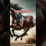 NHKマイルC 2025予想#競馬予想#競馬ショート#今日の競馬#競馬#JRA#競馬好き#本命馬#G1予想#重賞予想