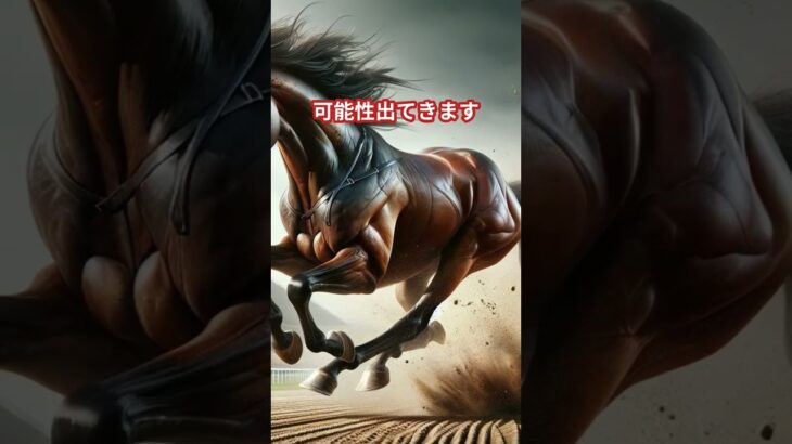 NHKマイルC 2025予想#競馬予想#競馬ショート#今日の競馬#競馬#JRA#競馬好き#本命馬#G1予想#重賞予想
