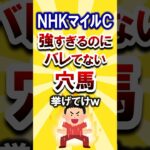 【NHKマイルC】絶対買いたい穴馬挙げてけw #nhkマイルカップ #NHKマイルC2025 #競馬 #競馬予想 #穴馬予想 #ヤンキーバローズ