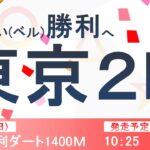 ここを勝って天皇賞春も勝つ！【平場・競馬予想】No.329