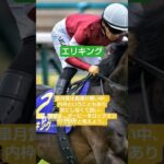 宣伝部員の日本ダービー注目馬Part2#競馬予想#競馬#日本ダービー#東京優駿#マスカレードボール