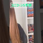 【ユニコーンS予想】みなさんの本命も教えてください！！#競馬予想 #ユニコーンステークス