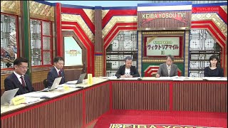 競馬予想TV 05/17 ②