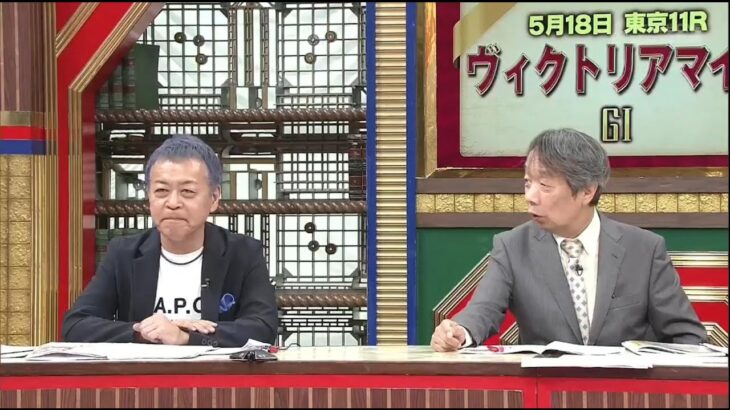 競馬予想TV 05/17 ①