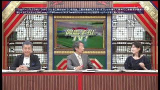 競馬予想TV 05/17 FULL