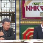 競馬予想TV！ 2025年5月10日「NHKマイルC（GI）ほか」