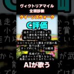 【競馬】危険な人気馬、クイーンズウォークの歌 #中央競馬予想 #ai作曲#競馬 #ヴィクトリアマイル #クイーンズウォーク