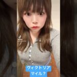 #競馬女子 #中央競馬予想 #かわいい #競馬ファン #メチャクチャ良く当たると穴党に人気の競馬予想家 #活動者 #競馬予想家 #中央競馬協会 #g1 #一口馬主 #ヴィクトリアマイル