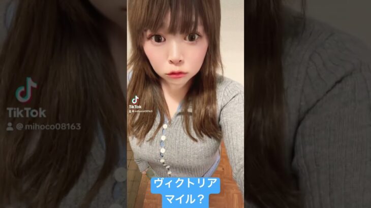 #競馬女子 #中央競馬予想 #かわいい #競馬ファン #メチャクチャ良く当たると穴党に人気の競馬予想家 #活動者 #競馬予想家 #中央競馬協会 #g1 #一口馬主 #ヴィクトリアマイル