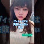 #競馬女子 #中央競馬予想 #かわいい #メチャクチャ良く当たると穴党に人気の競馬予想家 #競馬ファン #活動者 #競馬予想家 #中央競馬協会 #一口馬主 #g1