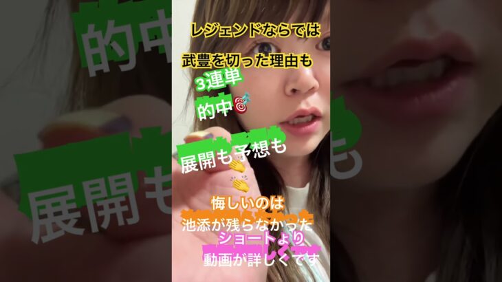 #競馬女子 #中央競馬予想 #競馬ファン #メチャクチャ良く当たると穴党に人気の競馬予想家 #活動者 #競馬予想家 #中央競馬協会 #g1 #一口馬主 #ヴィクトリアマイル的中