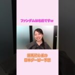【日本ダービー】安定の名前の語感で選ぶ無花果ちゃん🐎 #ginza #競馬 #競馬予想 #雑談